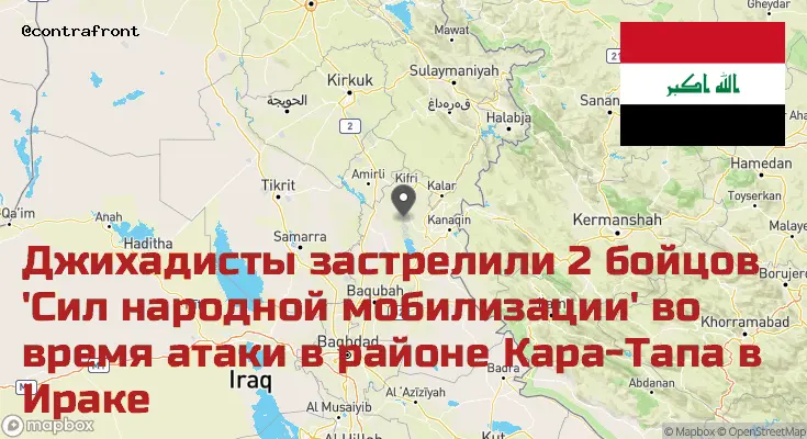 Ирак
