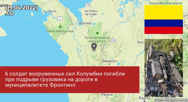 Колумбия
